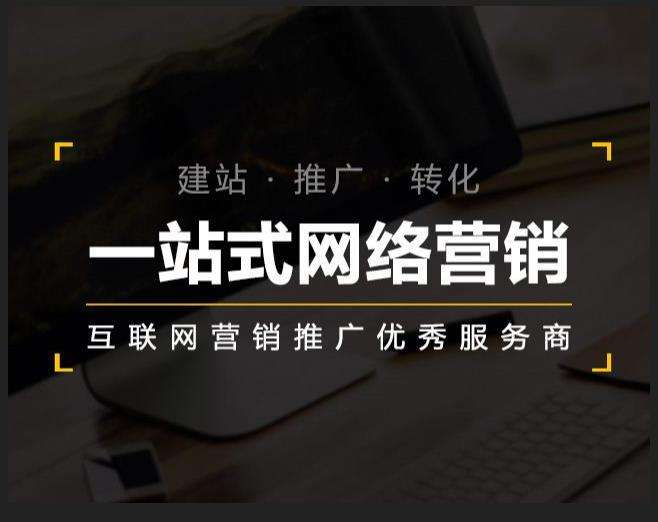 站前企业如何怎么利用网络推广抓取潜在客户
