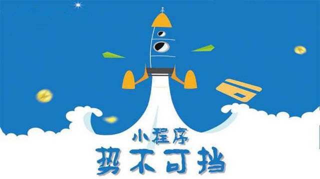 站前微信小程序开发如何助力传统零售商突破经营难题