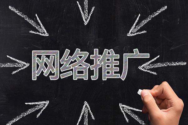 站前网络推广公司介绍几个企业软文推广的发布平台